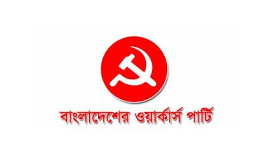 Workers Party protests slogan in favour of Razakar during quota movement 