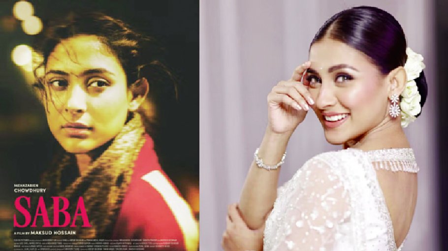 Mehazabien’s first film ‘Saba’ at TIFF