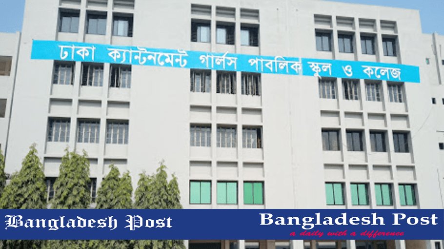 DCGPSC Job Circular 2024