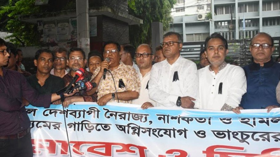 BFUJ demands special tribunal to try   miscreants