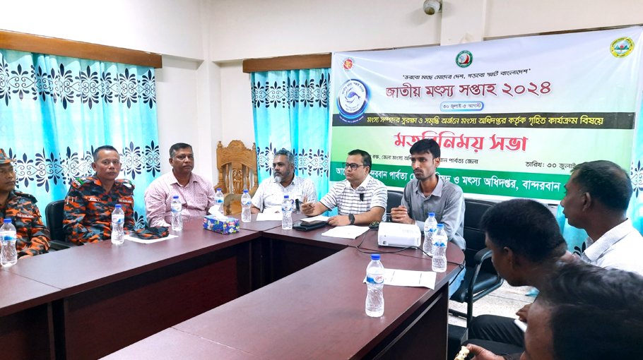 National Fisheries Week begins in Bandarban