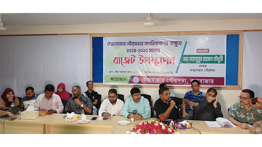 Cox’s Bazar municipality announces Tk 598 cr budget for next fiscal
