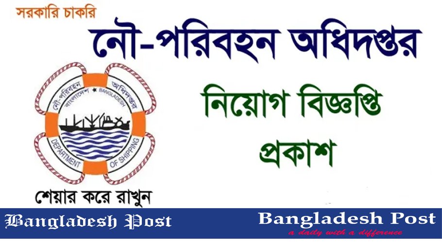 DOS Job Circular 2024 – www.dos.gov.bd
