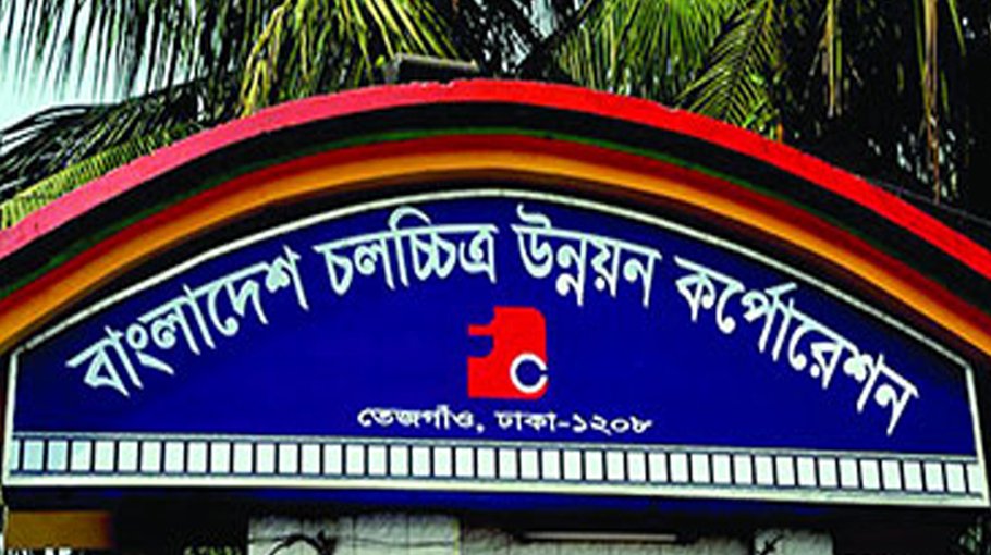 BFDC gets new Managing Director 