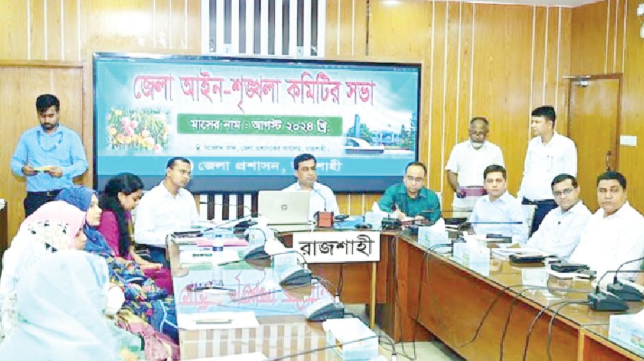 Rajshahi law & order committee holds meeting to restore peace