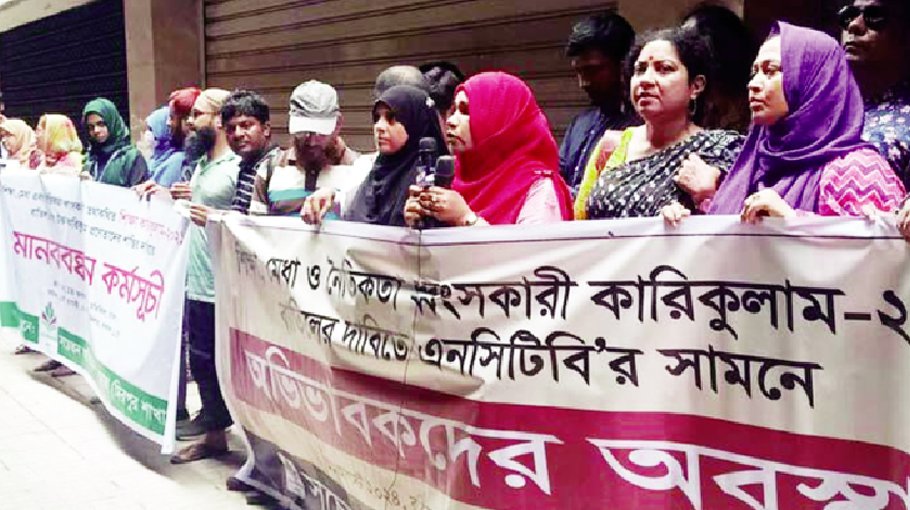 Guardians demand cancellation of new edn curriculum