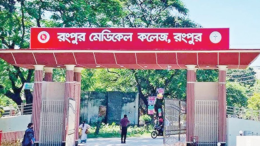 Student politics banned in Rangpur Medical College