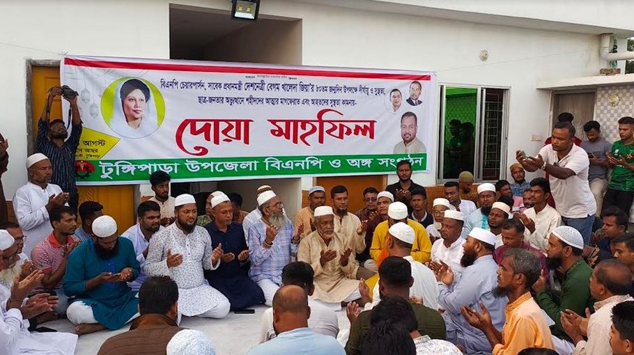 BNP holds milad mahfil, special doa 