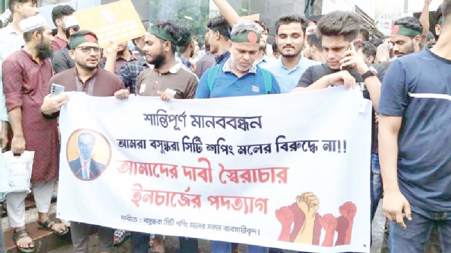 Traders cheer as Bashundhara City Mall in-charge resigns amid protests