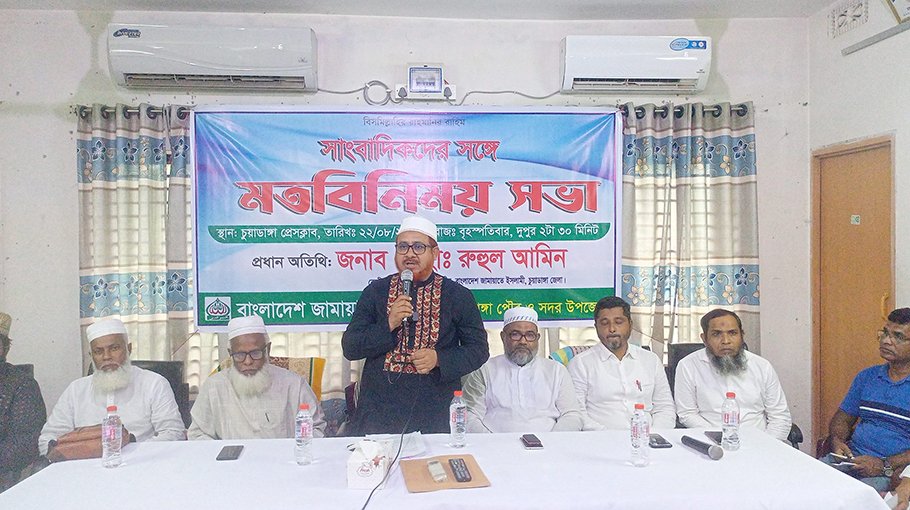 Views-exchange meeting held in Chuadanga