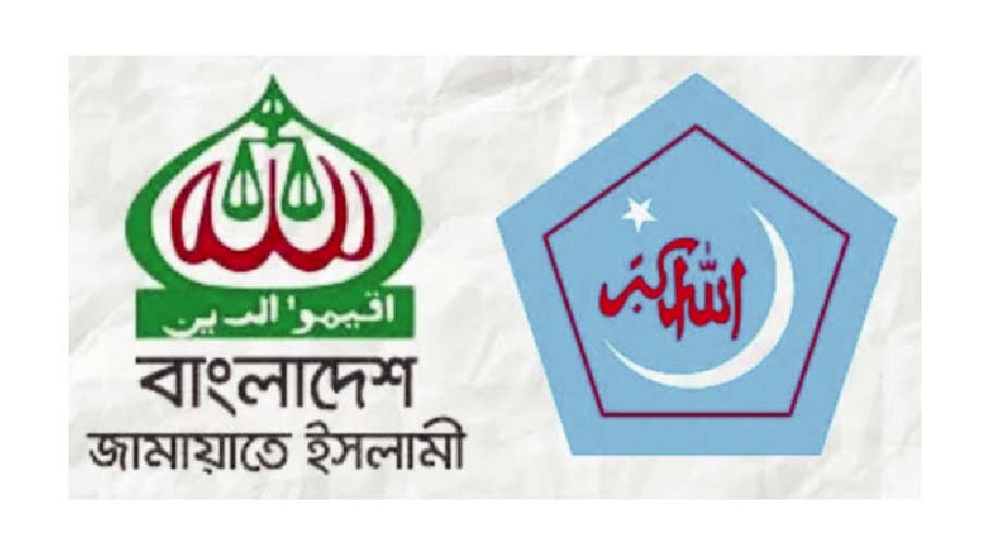 Notification banning Jamaat to be  withdrawn today, says lawyer