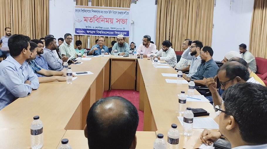 JnU demands qualified VC from among its teachers