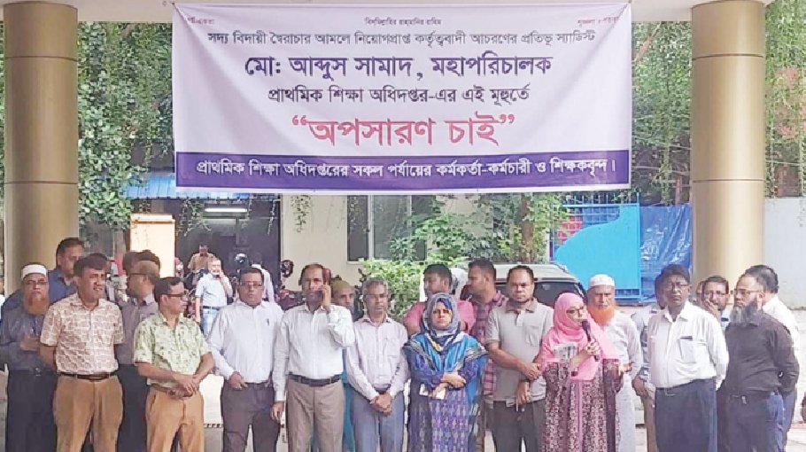 Primary education officials demand DG’s removal