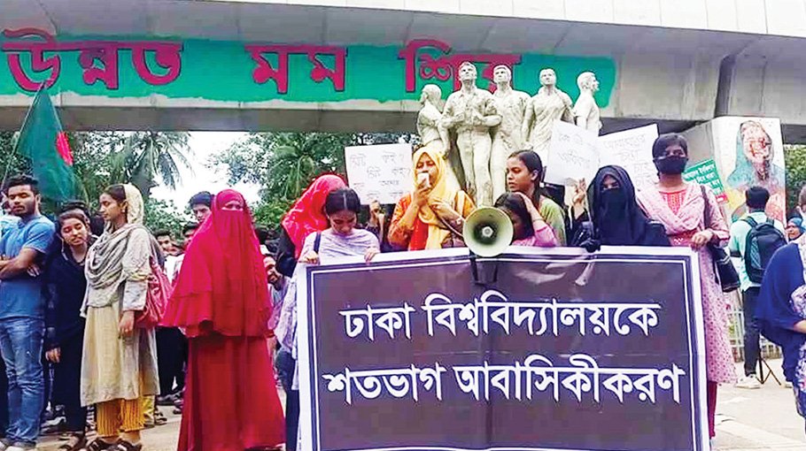 DU students form human chain for 100pc residential facilities
