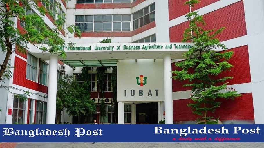 IUBAT Job Circular 2024