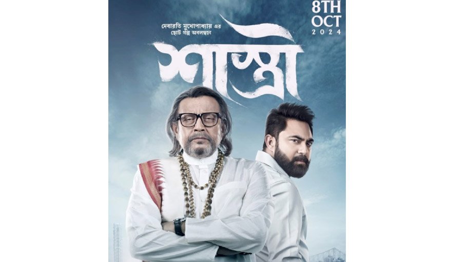 Mithun returns to big screen with ‘Shastri’