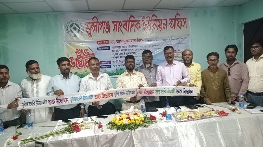 Munshiganj Journalists Union office inaugurated