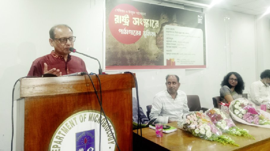 Bidhan for changing  people’s mindset before reforming  constitution