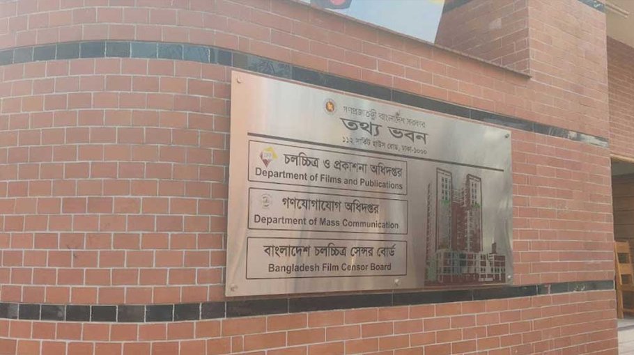 Film Censor Board replaced with Film Certification Board