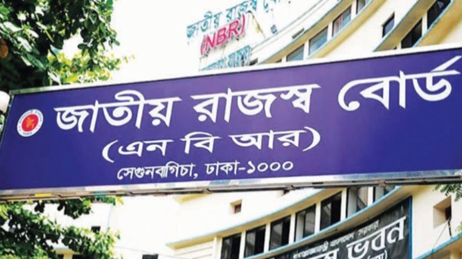 Govt officials to be brought under NBR scrutiny 