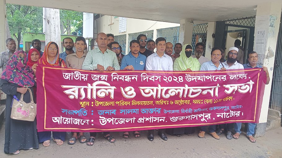 National Birth, Death Registration Day observed in Gurudaspur