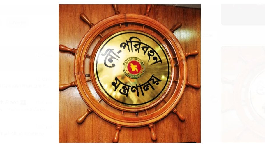 Graft allegations against Shipping Ministry officials