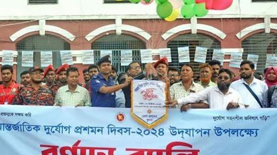 Int'l Day for Disaster Risk Reduction observed in Khulna