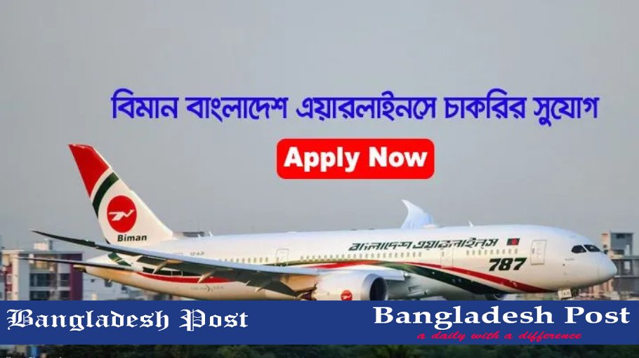 Biman Bangladesh Airlines Job Circular 2024