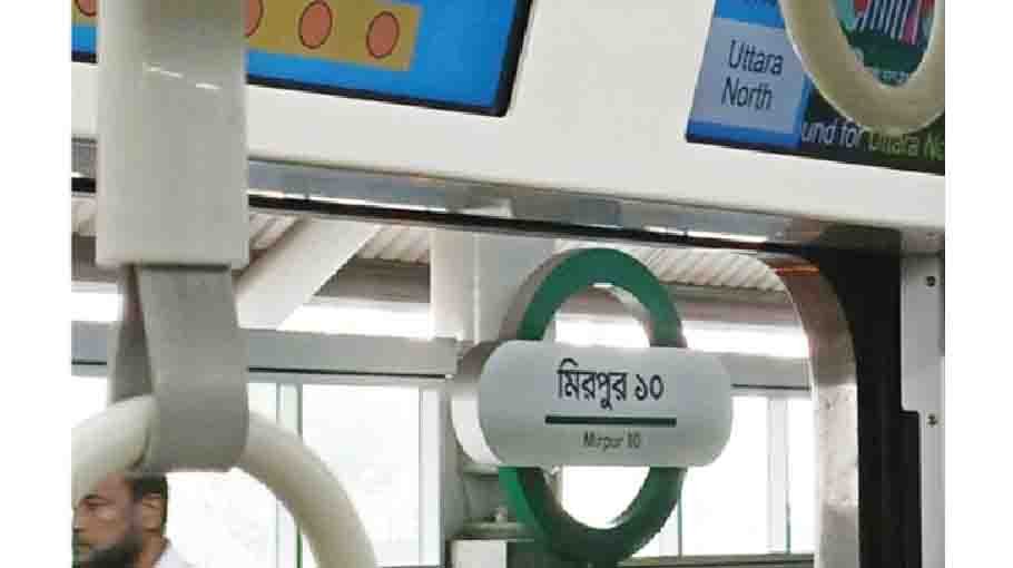 Mirpur-10 metro station reopens today 