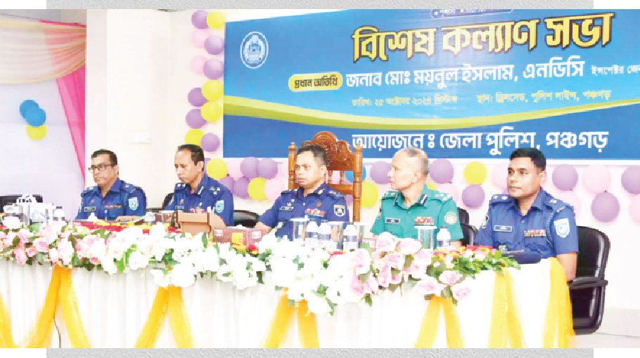 IGP urges police officers to  meet public expectations