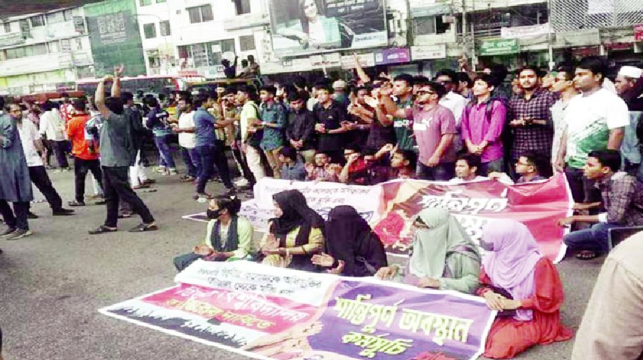 Students demand Titumir College upgrade to University