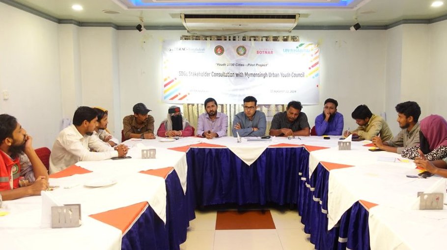 Discussion on employment creation project held in Mymensingh