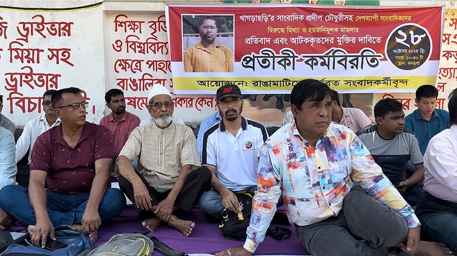 Journos demand unconditional release of Pradip Chowdhury