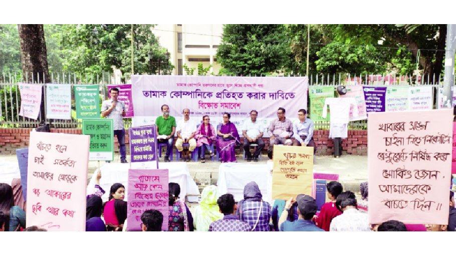 Anti-tobacco campaigners stage demo against   cigarette companies