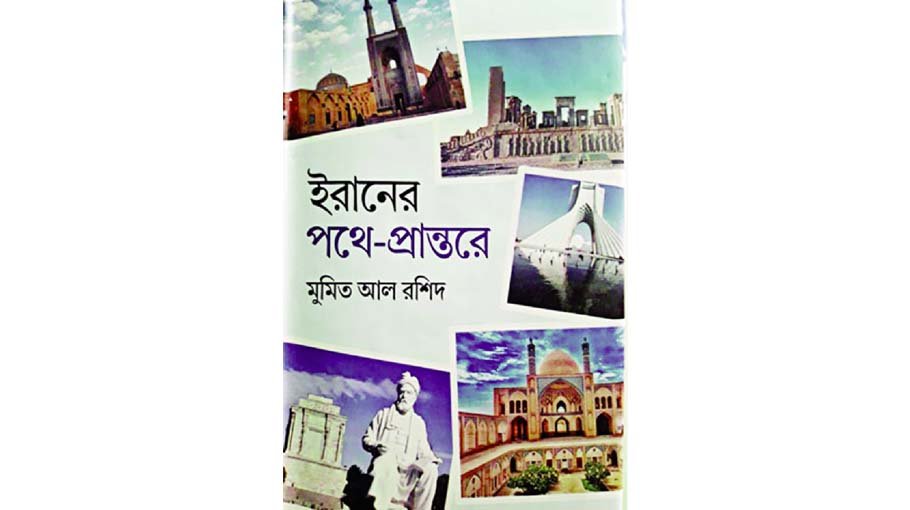 A book on exploring Iran