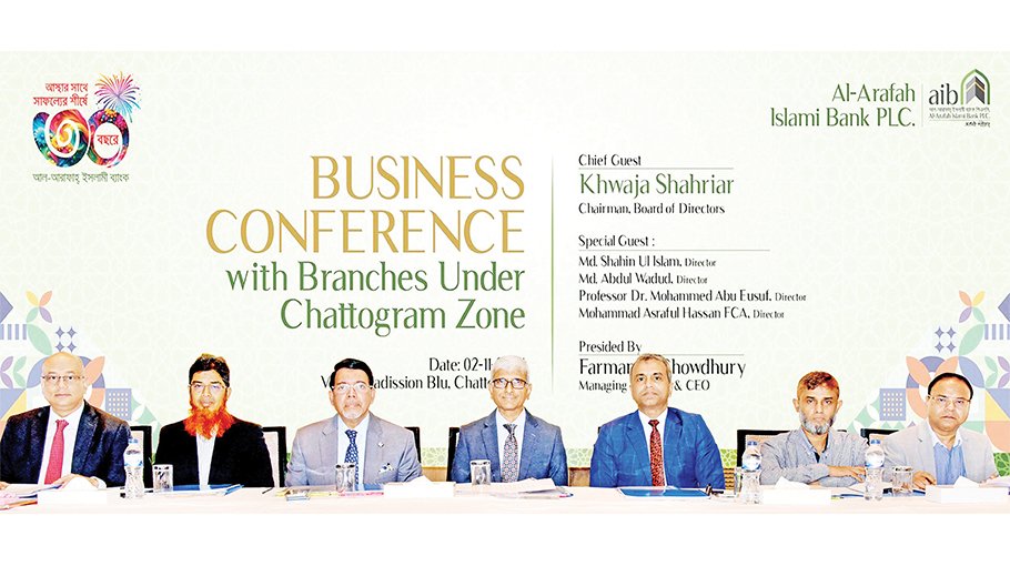 Business development confce of Ctg zone held