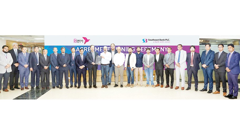 Southeast Bank inks  MoU with bKash