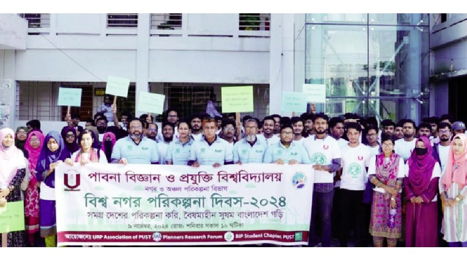 World Town Planning Day observed in PUST