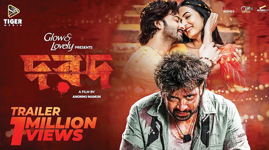 Shakib’s ‘Dorod’ premieres in 100 theatres today