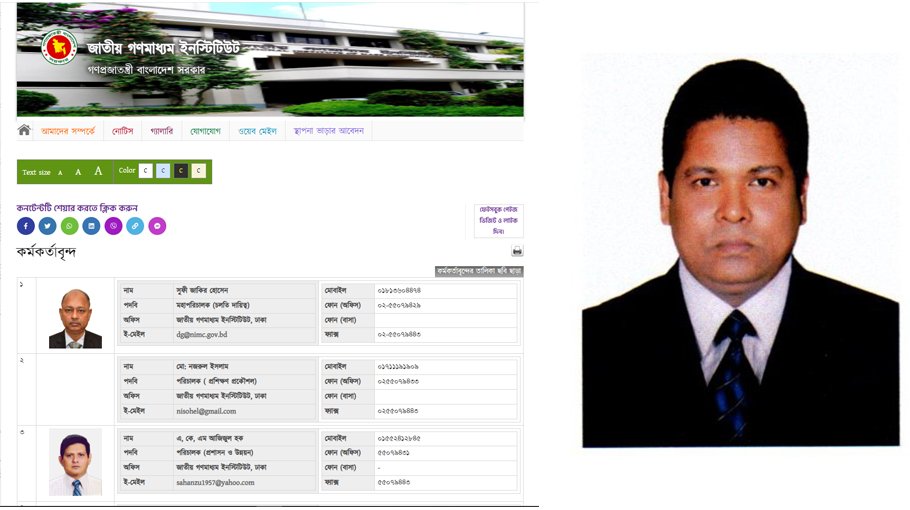 Probe into allegation against NIMC director in service with fake certificate