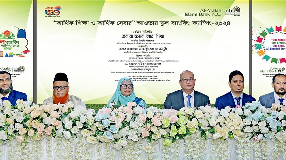 Al-Arafah Islami Bank launches school banking campaign in Cumilla