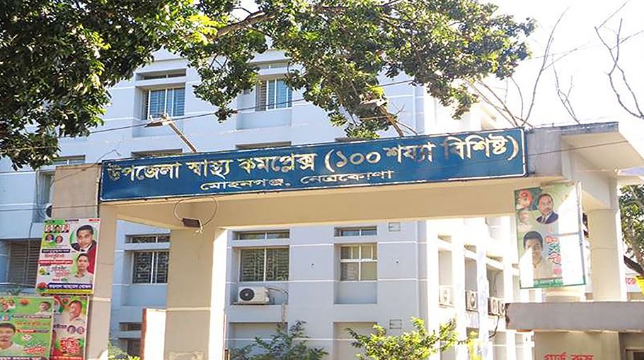 Mohanganj Upazila Health Complex limping for shortage of doctors