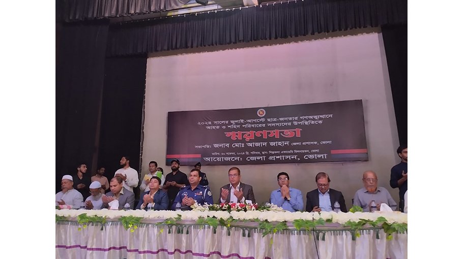 July-Aug uprising martyrs remembered in Bhola