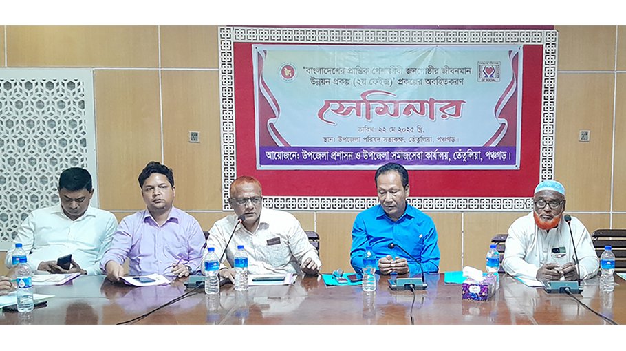 Awareness seminar for marginal people held in Tentulia