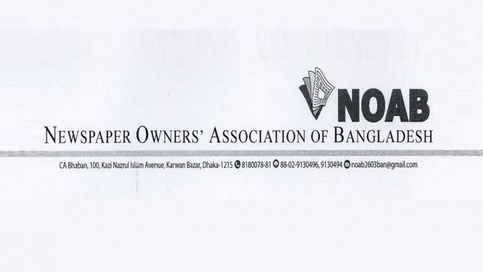 Newspapers to get 5-day Eid-ul-Adha holiday: June 5–9