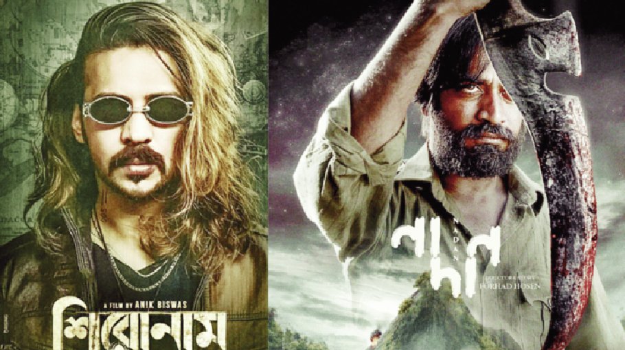 Two films withdrawn from Eid-ul-Azha release lineup