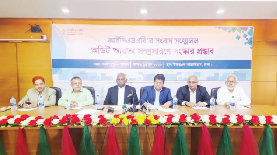 ICMAB calls for audit system reform 