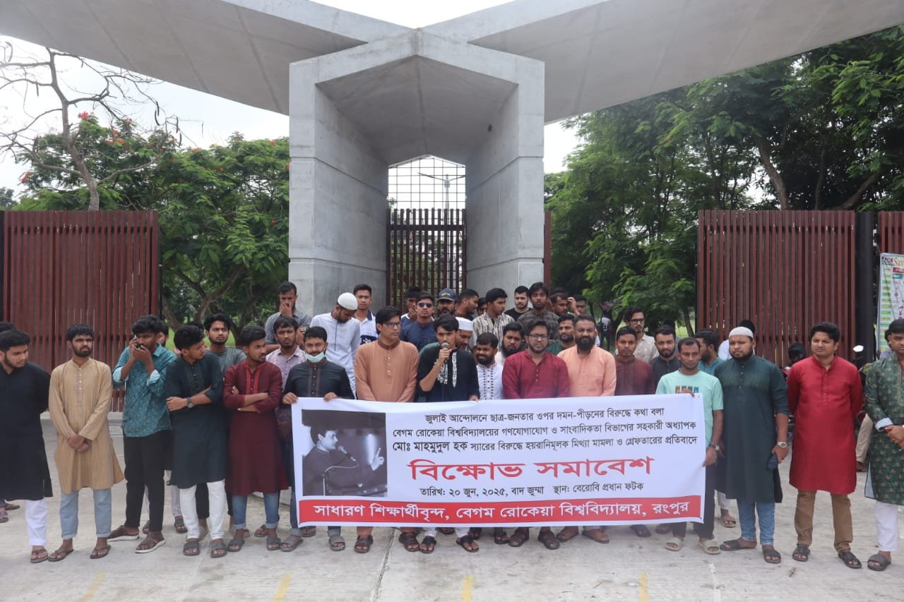 Students, teachers demand immediate release of Begum Rokeya University teacher Mahmudul