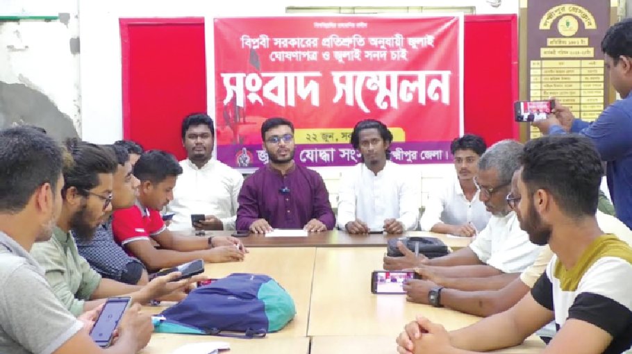 ADSM activists demand July proclamation