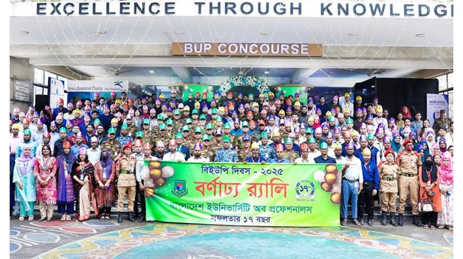 BUP celebrates 17th founding anniv